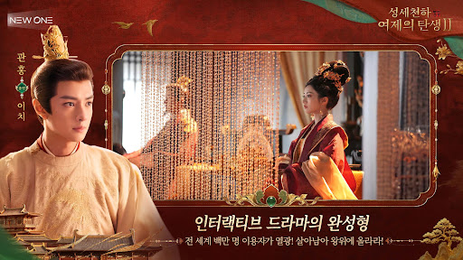 성세천하: 여제의 탄생 PC