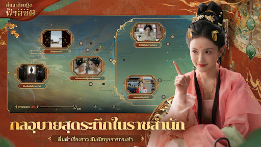 ฮ่องเต้หญิงฟ้าลิขิต