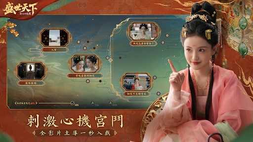 女王的遊戲：盛世天下