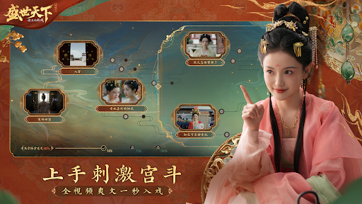 女王的游戏：盛世天下