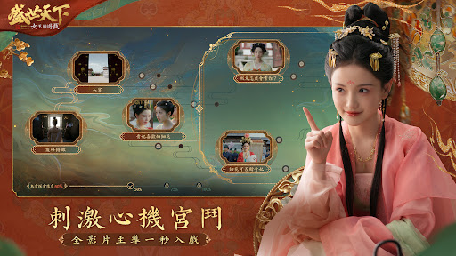 女王的遊戲：盛世天下