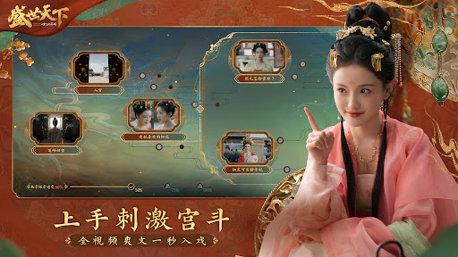 女王的游戏：盛世天下