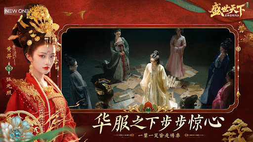 女王的游戏：盛世天下