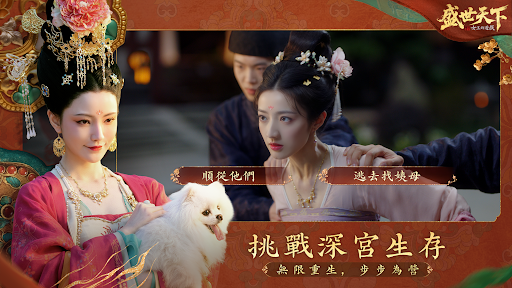 女王的遊戲：盛世天下