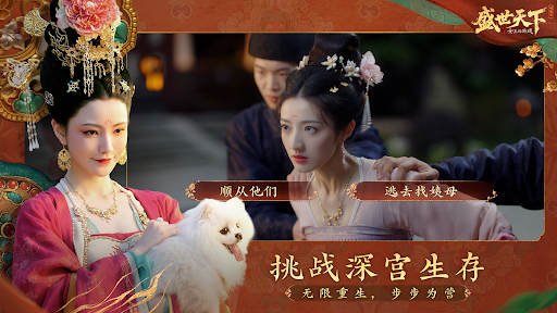 女王的游戏：盛世天下