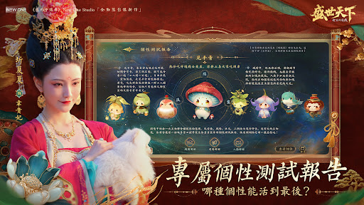 女王的遊戲：盛世天下