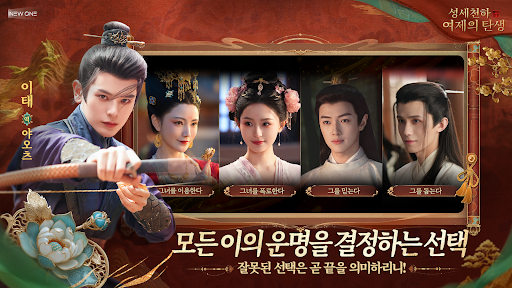 성세천하: 여제의 탄생 PC