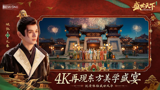 女王的游戏：盛世天下