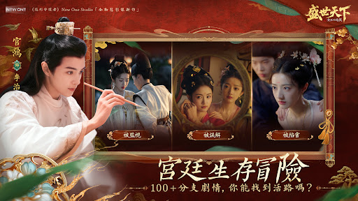 女王的遊戲：盛世天下電腦版