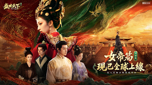 女王的遊戲：盛世天下 媚娘篇
