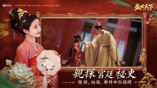 女王的遊戲：盛世天下 媚娘篇电脑版