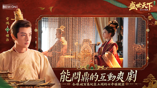 女王的遊戲：盛世天下 媚娘篇
