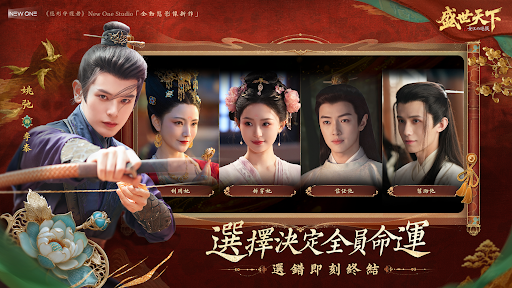 女王的遊戲：盛世天下電腦版