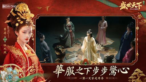 女王的遊戲：盛世天下