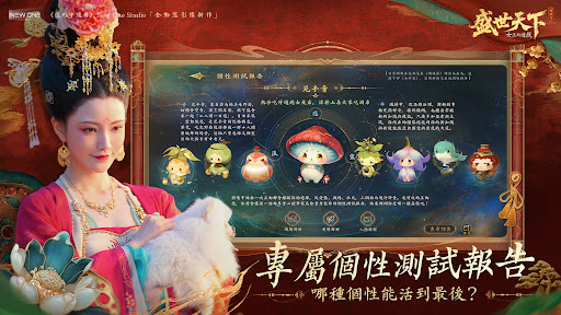 女王的遊戲：盛世天下 媚娘篇电脑版