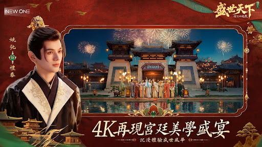 女王的遊戲：盛世天下