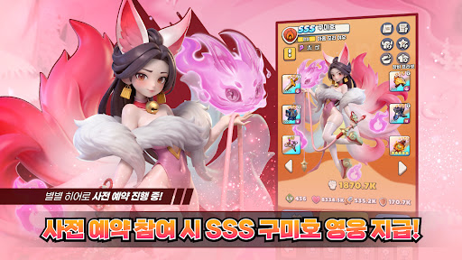 별별 히어로: 사전 등록하면 SSS 영웅과 모험 출발 PC