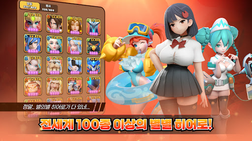 별별 히어로: 사전 등록하면 SSS 영웅과 모험 출발 PC