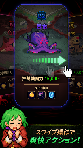死んだら、地獄でした PC版