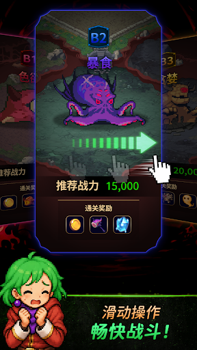 地狱重生电脑版
