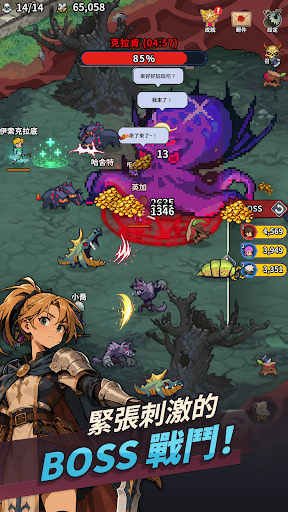 地獄重生