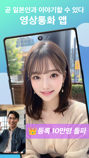 바멜 BAMEL – 랜덤 비디오 채팅 & 영상통화 PC