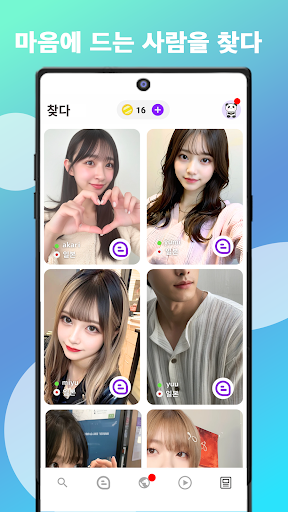 바멜 BAMEL – 랜덤 비디오 채팅 & 영상통화 PC