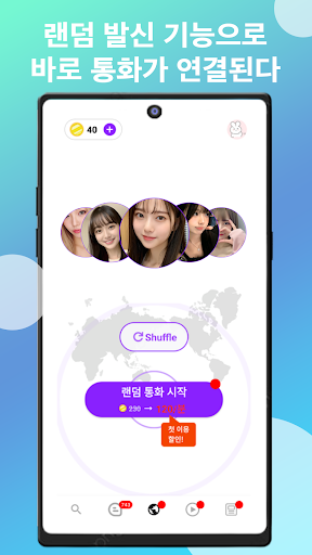 바멜 BAMEL – 랜덤 비디오 채팅 & 영상통화 PC