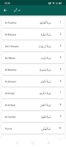 Tafseer dawat ul Quran Urdu پی سی