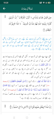 Tafseer dawat ul Quran Urdu پی سی