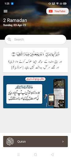 Tafseer ul Quran Al Kareem پی سی