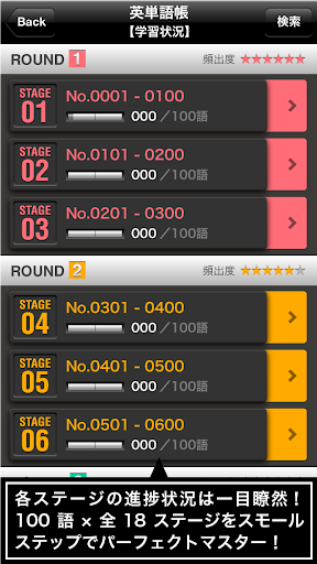 共通テスト対応英単語1800 PC版