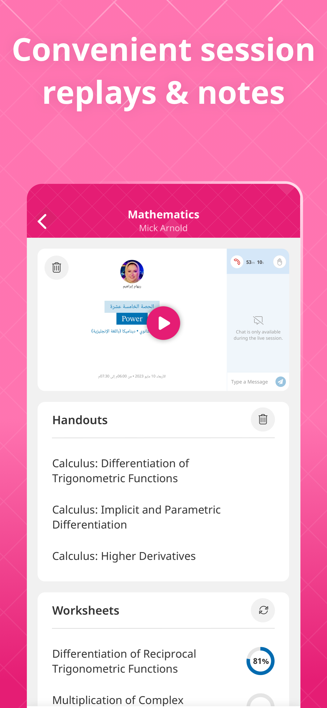 Nagwa Classes الحاسوب