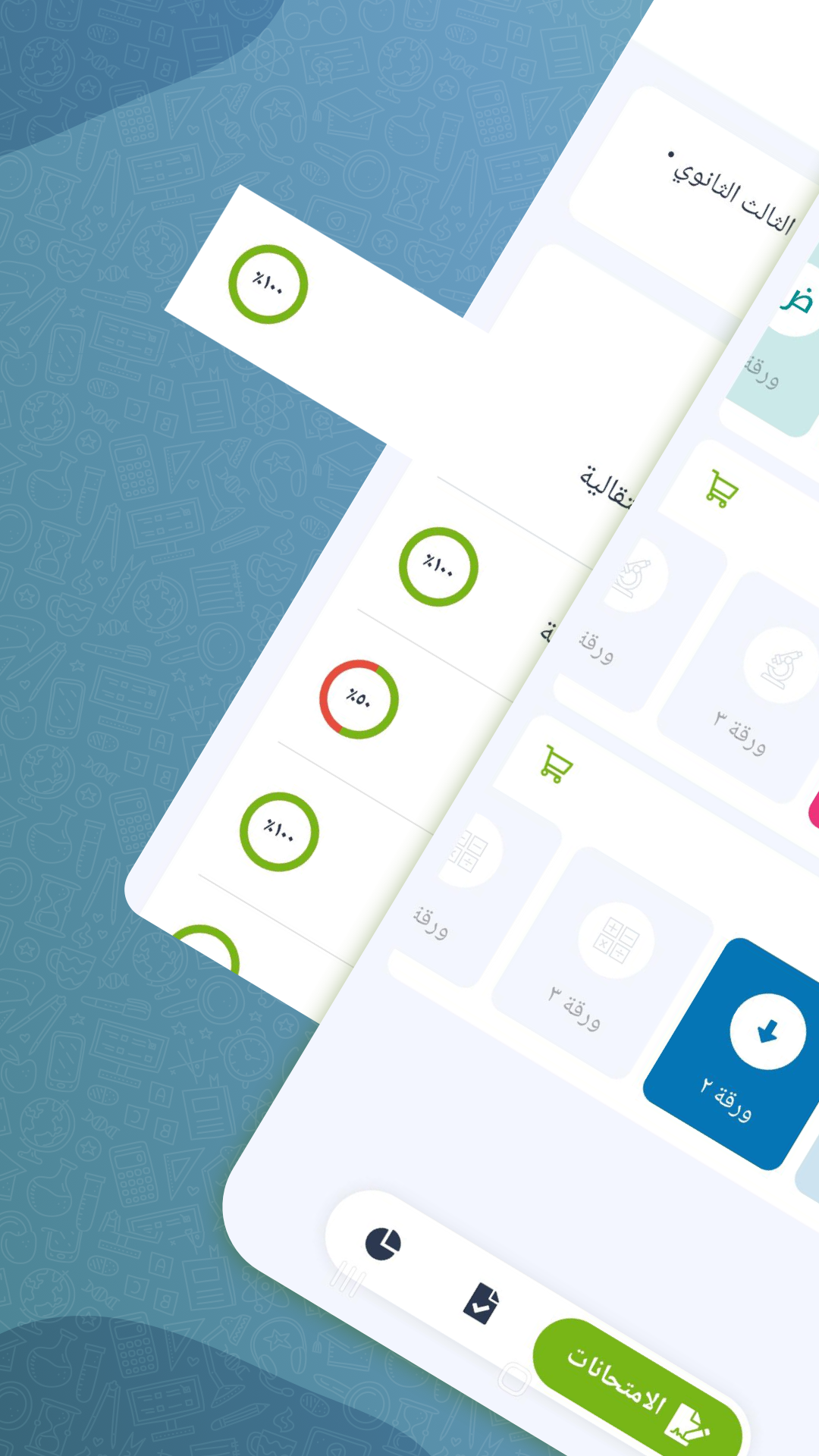 Nagwa Exams الحاسوب