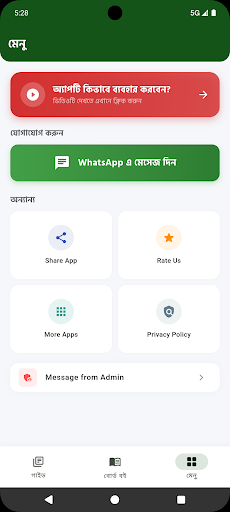 গাইড বই ২০২৬ Class 1-12 Guide পিসি