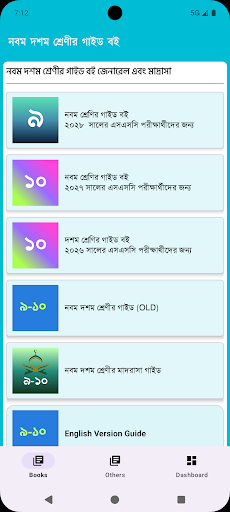 Class 9-10 Guide 2026 পিসি