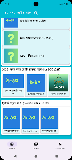 Class 9-10 Guide 2026 পিসি