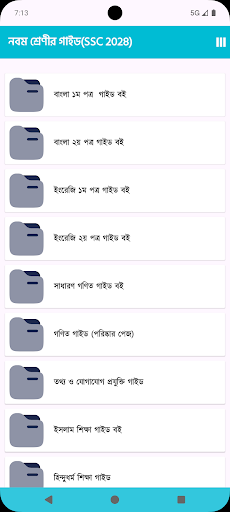 Class 9-10 Guide 2026 পিসি