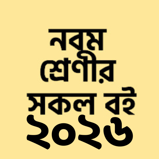 Class 9 All Subject Guide 2024