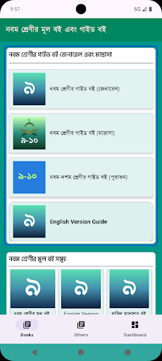 Class 9 All Subject Guide 2024 পিসি