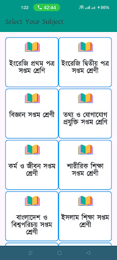 Class 7 All Subject Guide 2026 পিসি