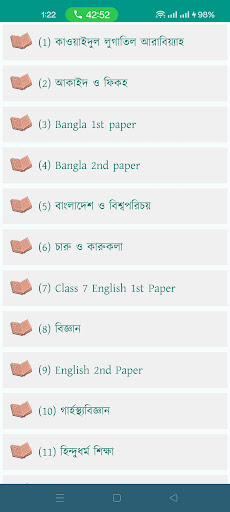 Class 7 All Subject Guide 2026 পিসি