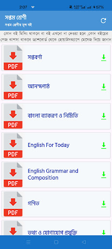সপ্তম শ্রেণীর গাইড বই ২০২৬ পিসি