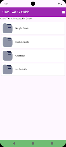 দ্বিতীয় শ্রেণীর গাইড বই ২০২৬ পিসি