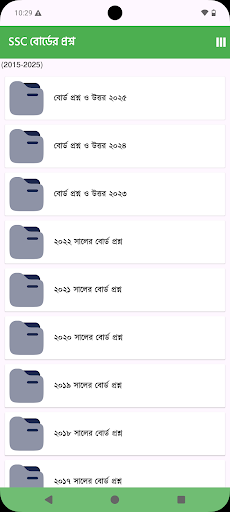 টেস্ট পেপার & সাপ্লিমেন্ট ২০২৬ পিসি