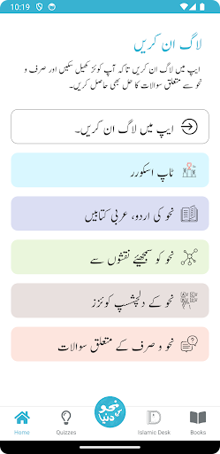 نحو کی دنیا پی سی