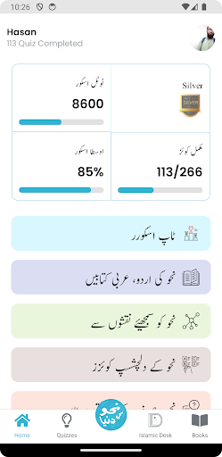 نحو کی دنیا پی سی