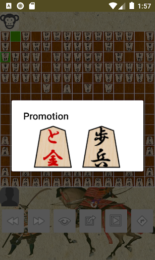大将棋 PC版