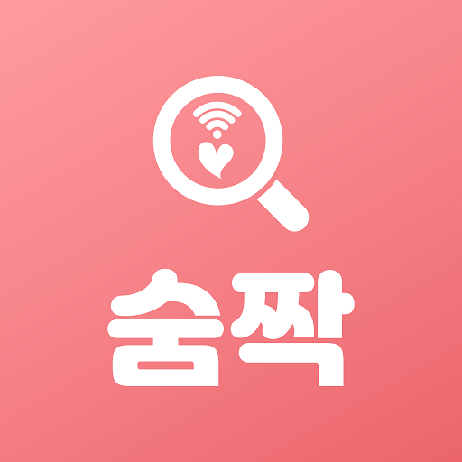 숨짝 - 소개팅 동네친구 찾기 미혼 돌싱 만남 소개 PC