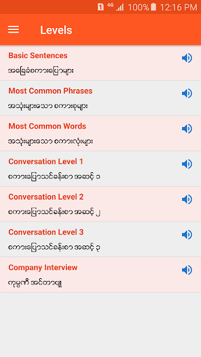 English Speaking for Myanmar پی سی